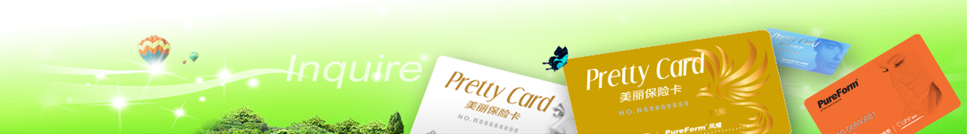 美丽卡查询